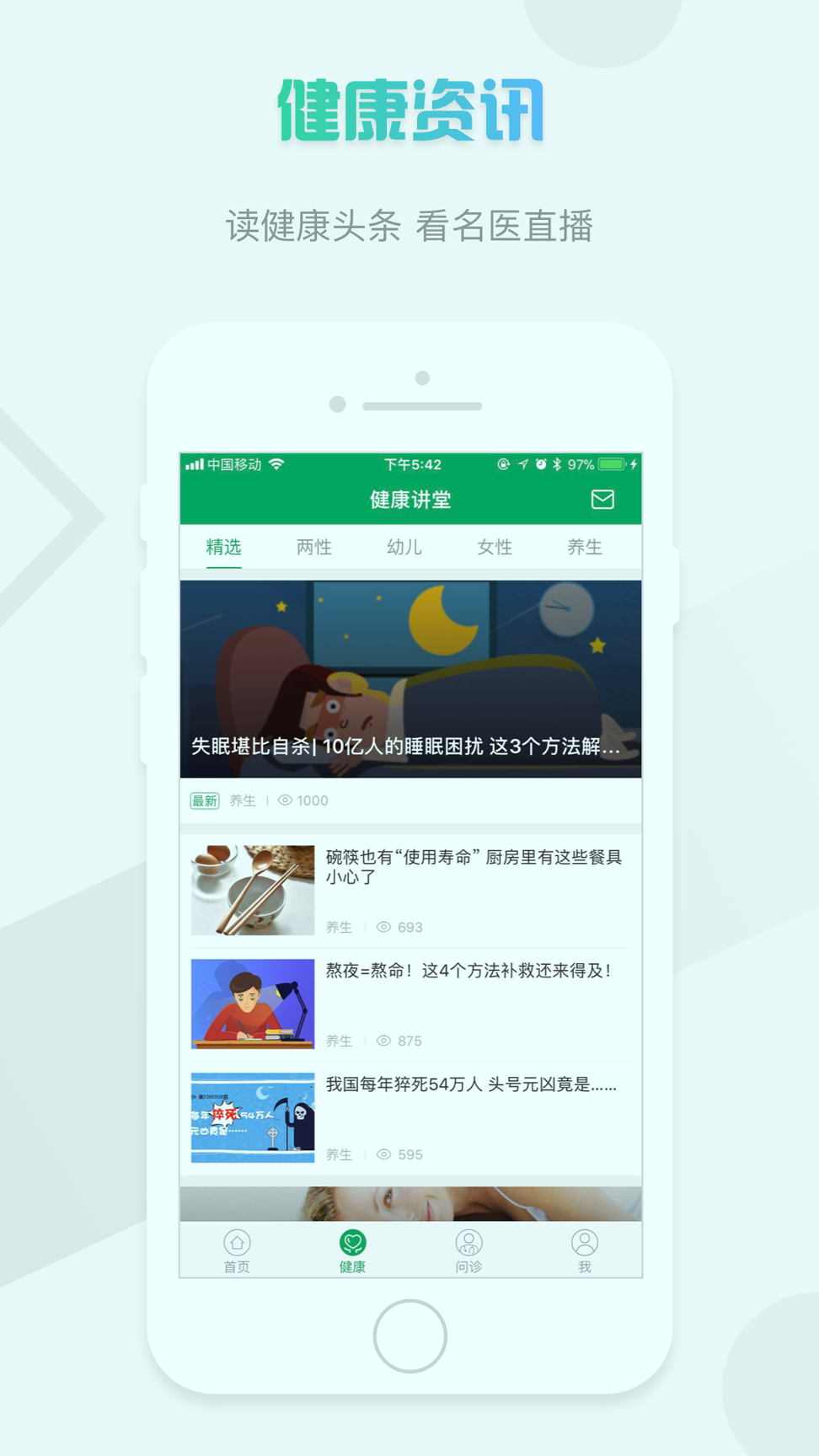 乐乐医截图2