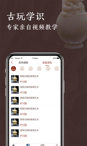 快鉴定截图3