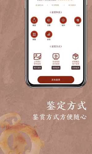 快鉴定截图2