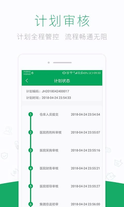 药械网截图1