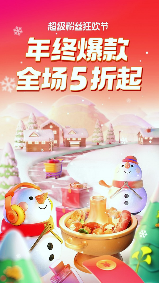口碑截图4