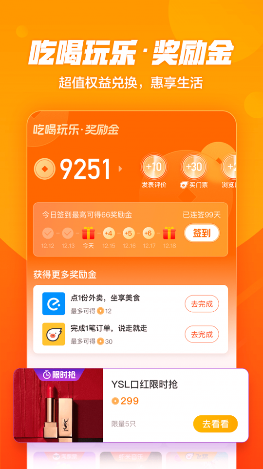 口碑截图2