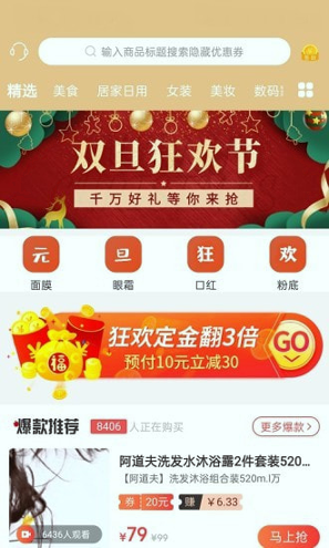 号嗨截图1