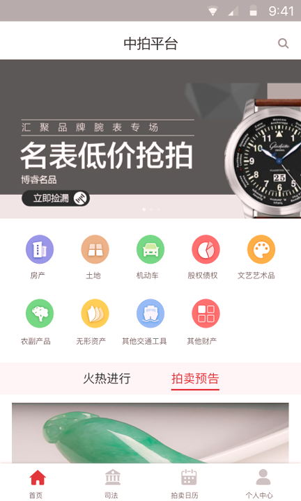 96605平台截图2
