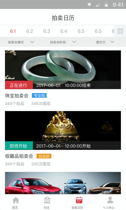 96605平台截图4