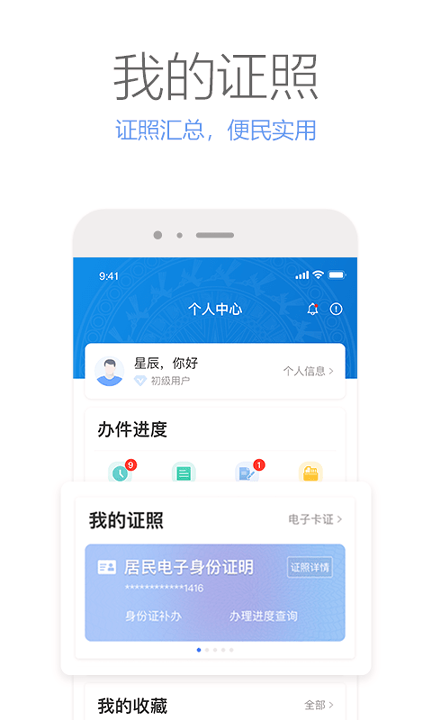 广西政务截图2