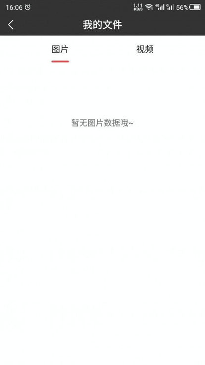 拼图助手截图1