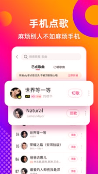 多唱截图1