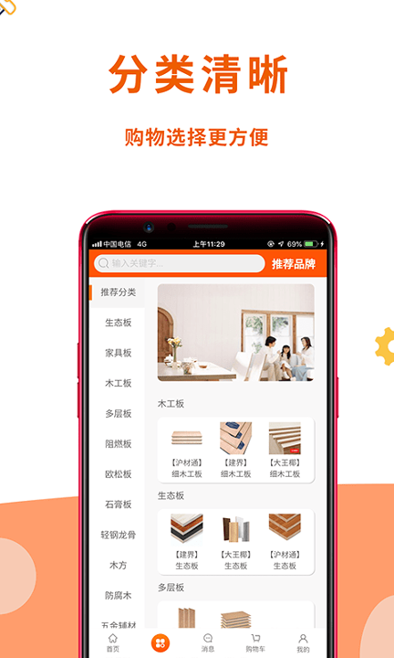 沪材通截图2