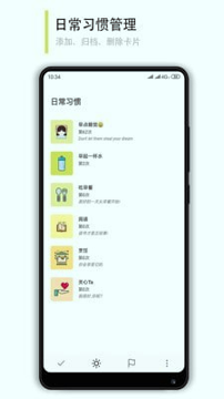 ibetter截图2