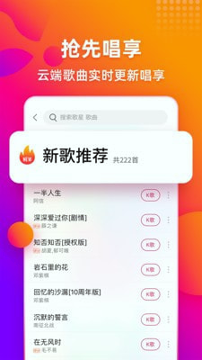多唱截图2