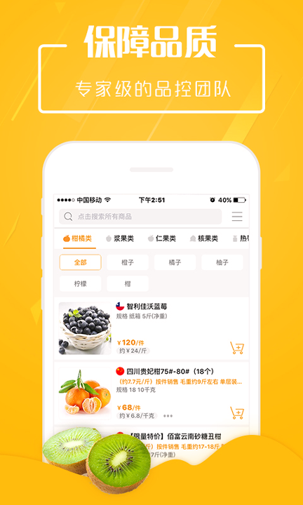 翠鲜缘截图2