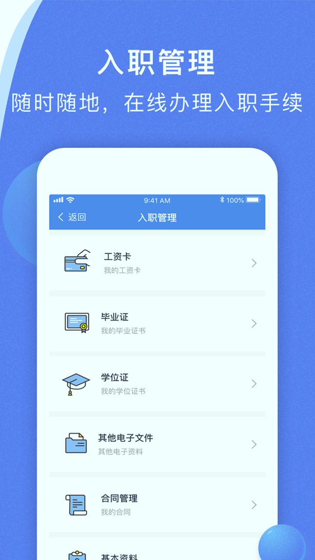 海峡人力下载_海峡人力官网版下载-1