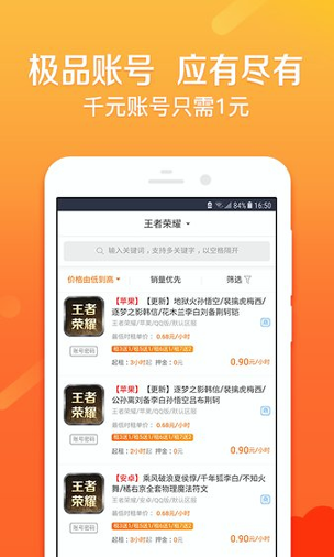 食材交易平台截图2