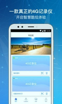 车走走截图1
