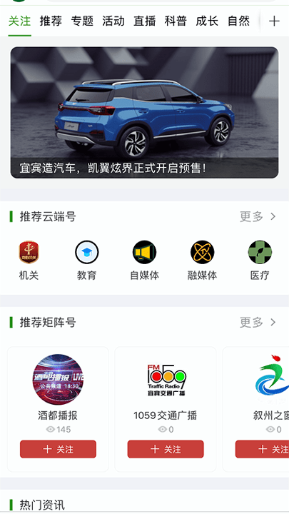 宜人宜宾截图1