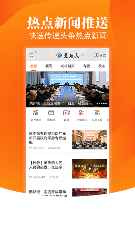 爱朝天截图2