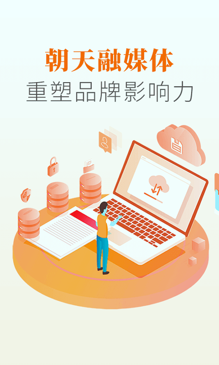 爱朝天截图1
