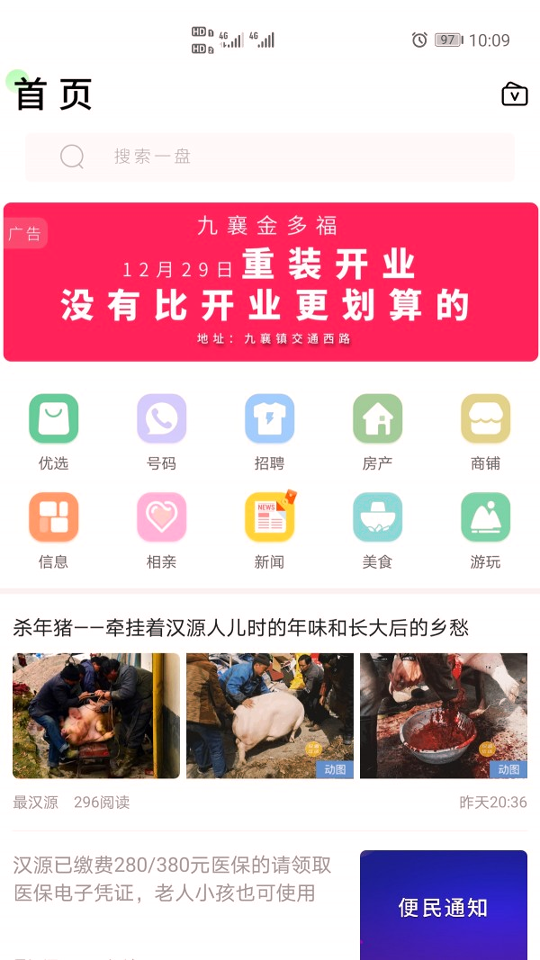 最汉源截图1