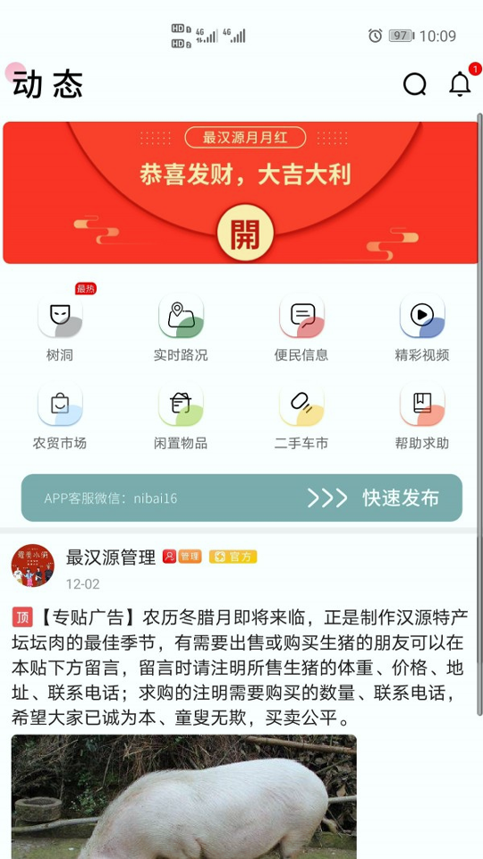 最汉源截图3