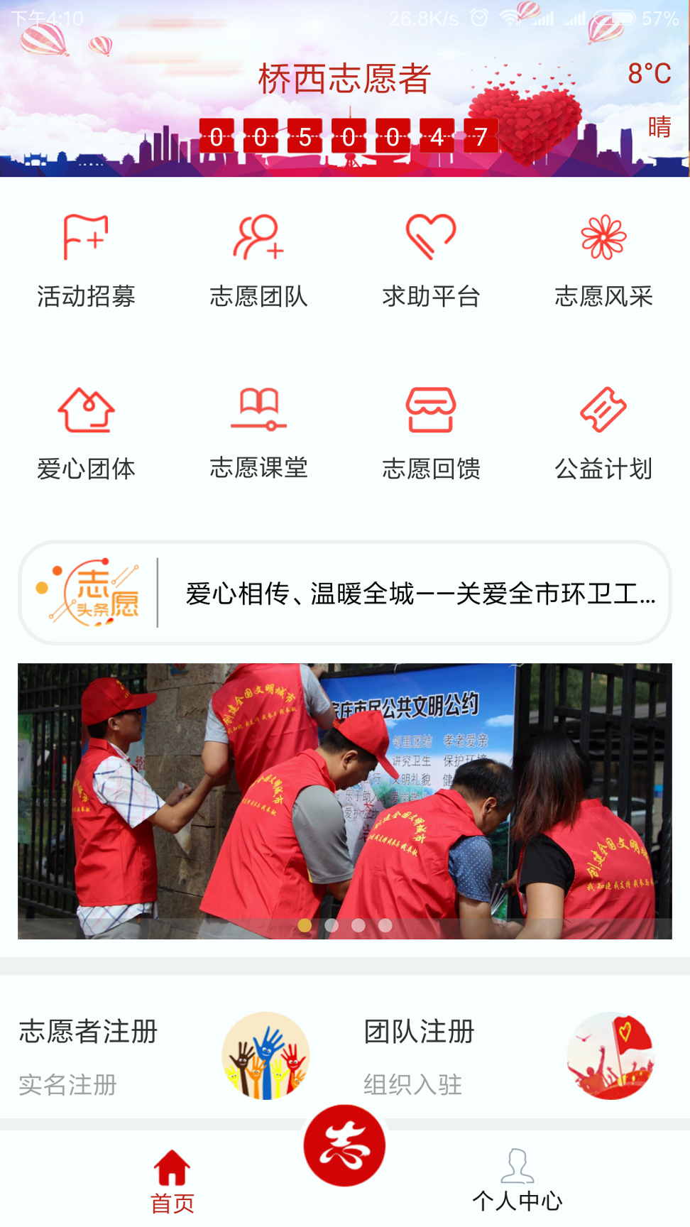 志愿桥西截图1