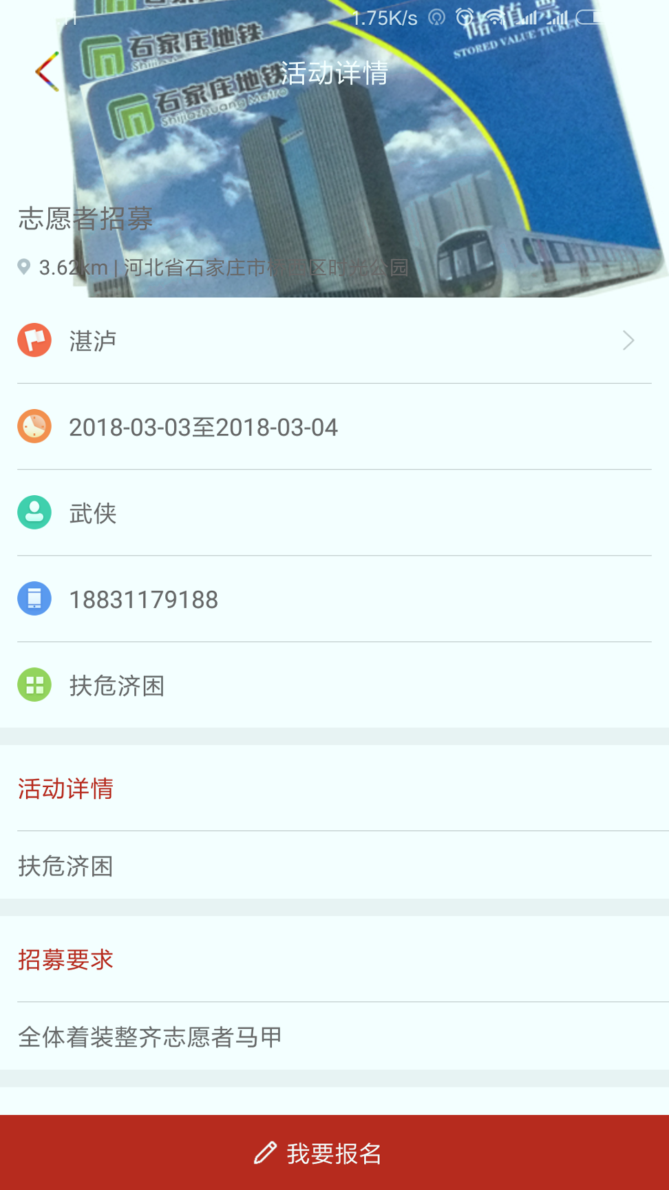 志愿桥西截图3