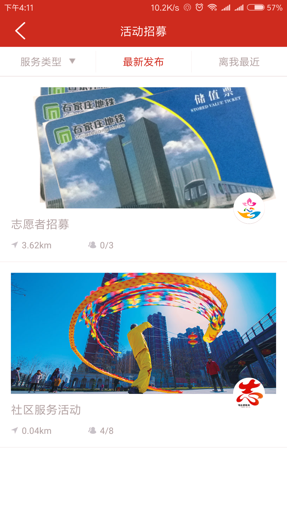 志愿桥西截图2