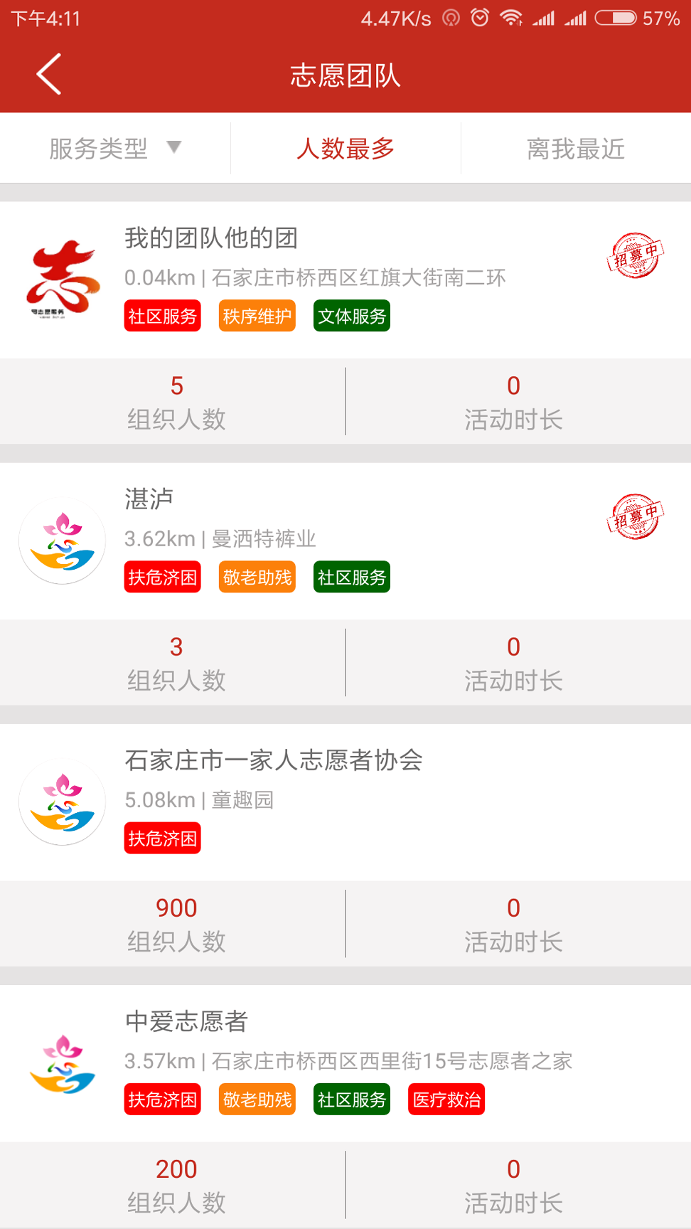 志愿桥西截图4