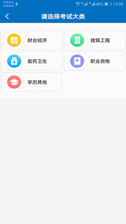 羿才教育截图3