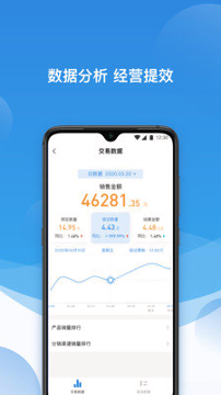 票付通截图4