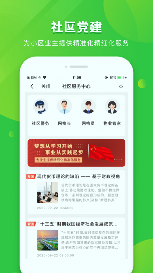 粉丝生活截图2