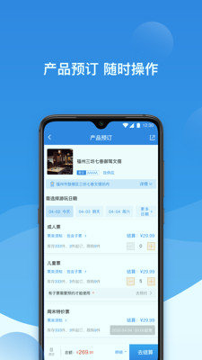 票付通截图1