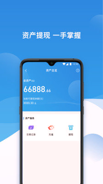 票付通截图3