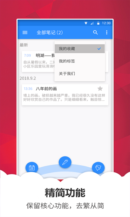 笔记备忘录