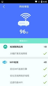 手机加速清理管家截图3
