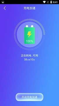 手机加速清理管家截图2