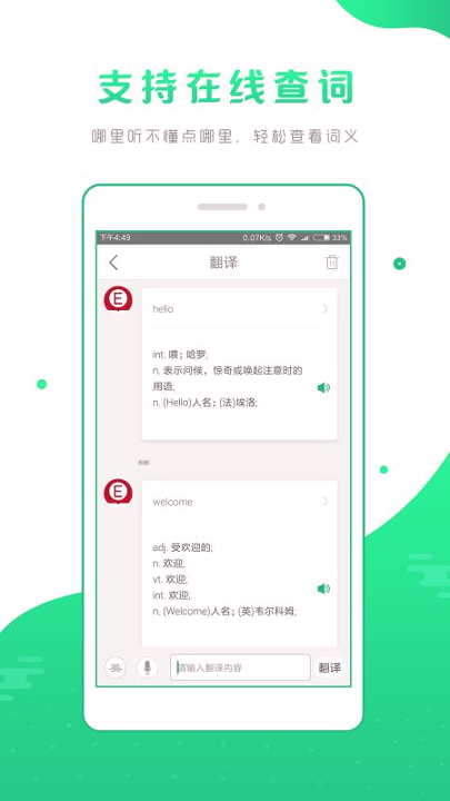 英语听书下载_英语听书官网版下载-2