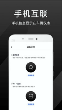 思骑出行_截图2