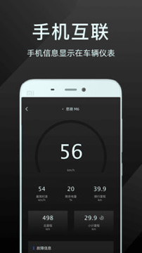 思骑出行_截图3
