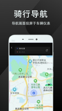 思骑出行_截图1