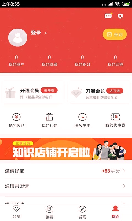 三享读书截图3