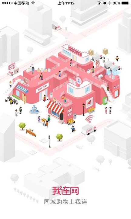 我连网截图3