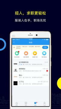 服装人截图1