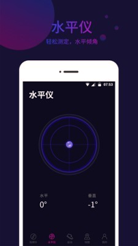 标准指南针截图2