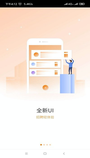 兼职猫企业版截图1