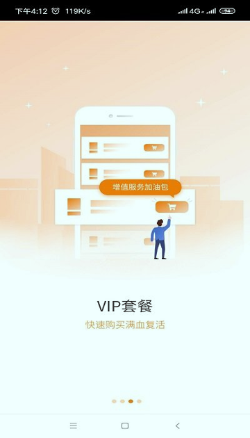 兼职猫企业版截图3