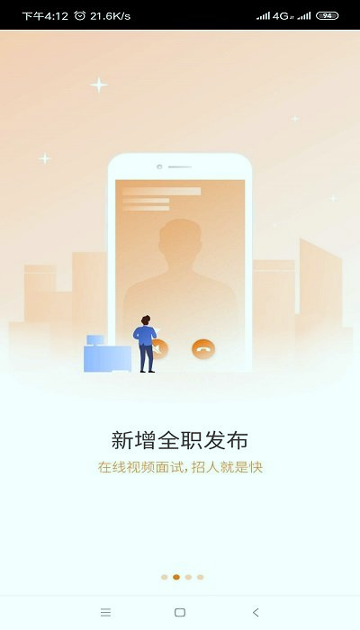兼职猫企业版截图2