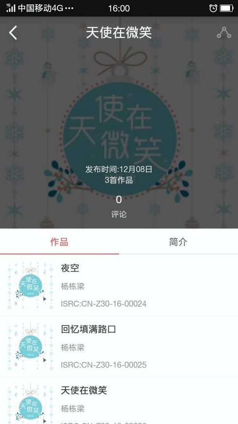 爱原创_截图4
