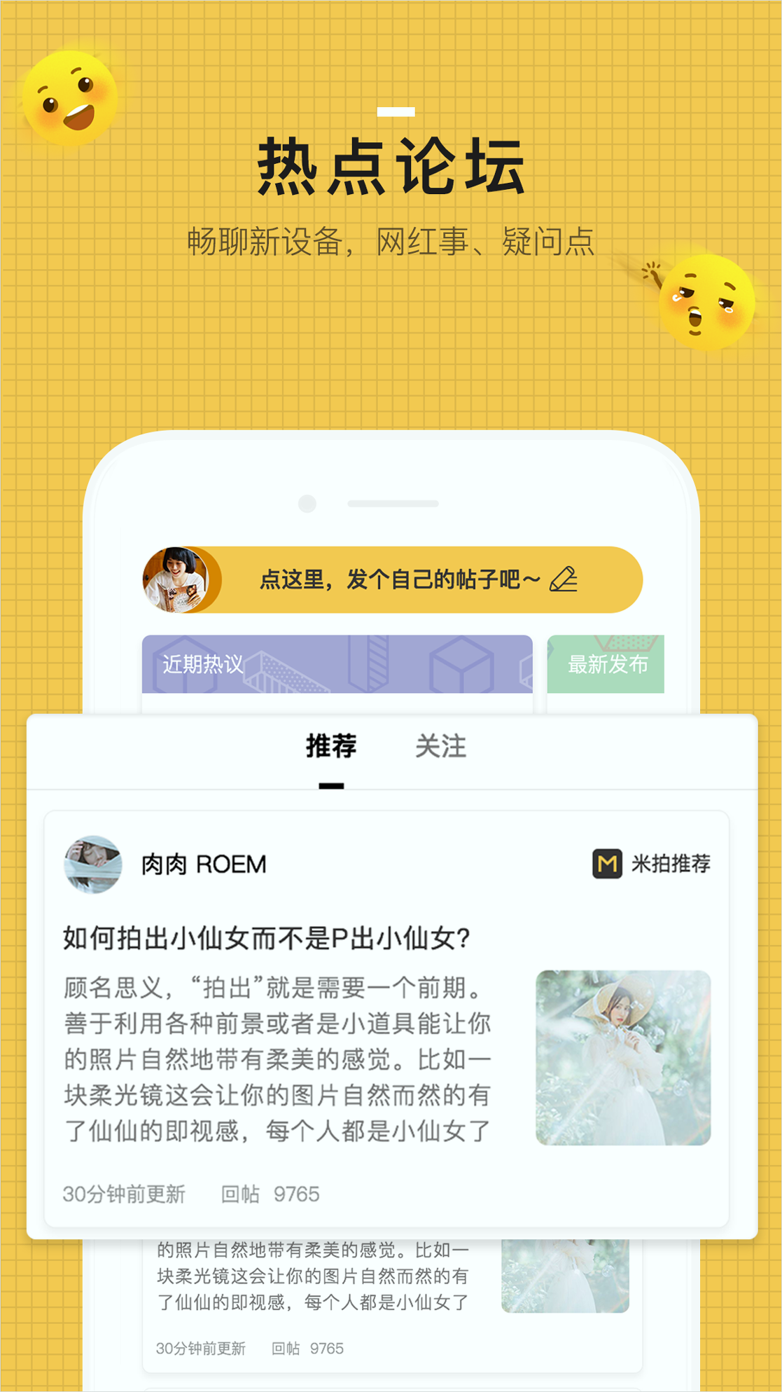 米拍摄影截图4