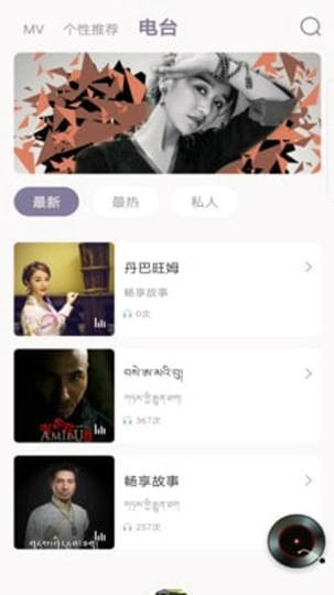 咚咚藏音截图2